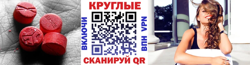 Экстази диски  Красный Холм 