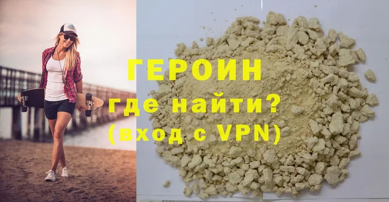 закладка  Красный Холм  ГЕРОИН VHQ 