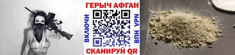 Героин герыч  Красный Холм 