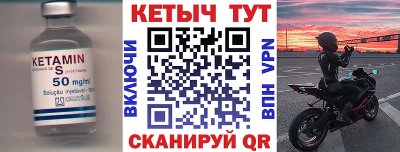 купить закладку  Красный Холм  Кетамин VHQ 
