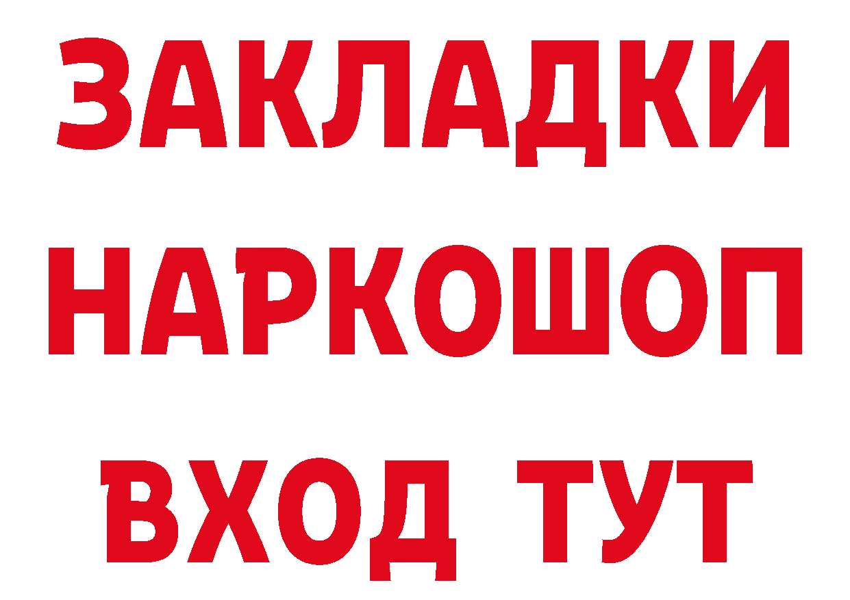 Альфа ПВП VHQ рабочий сайт дарк нет blacksprut Красный Холм